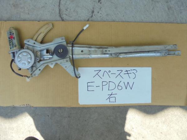 スペースギア 7年 E-PD6W 右フロントレギュレーター PWモーター