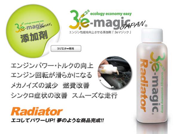 ポルシェ 水冷用 ラジエター 添加剤 996 997 986 ボクスター d