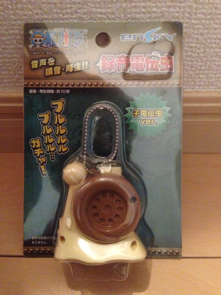レア ワンピース 録音電伝虫 子電伝虫ver キーホルダー One Piece 売買されたオークション情報 Yahooの商品情報をアーカイブ公開 オークファン Aucfan Com