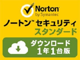 正規◆ノートン セキュリティ スタンダード1台1年◆ダウンロード_1