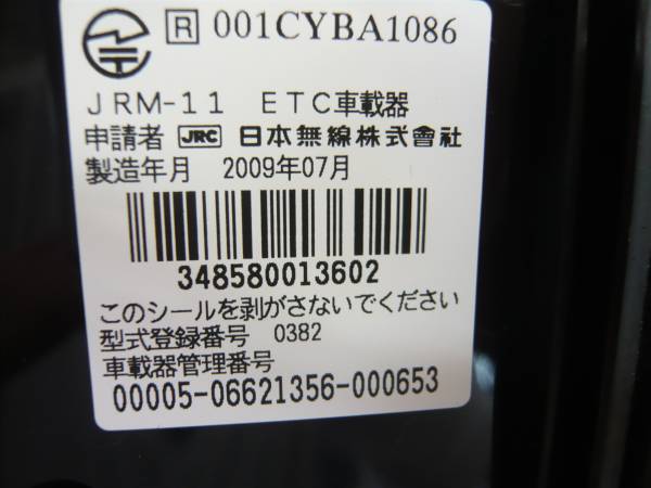 ETC 二輪車用 分離型 日本無線 オートバイ バイク用JRM-11 13