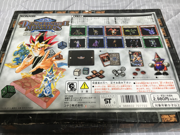 遊戯王 ダンジョンダイスモンスターズ スターターボックスの通販