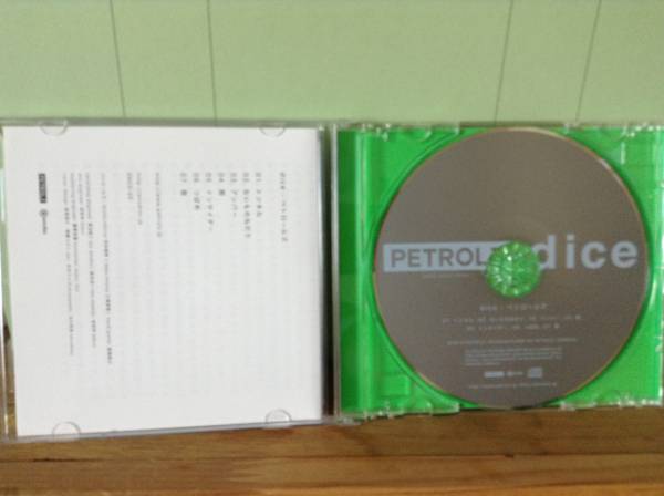 dice ペトロールズ PETROLZ 【会場限定】 PETROLZ◇ペトロールズ◇dice
