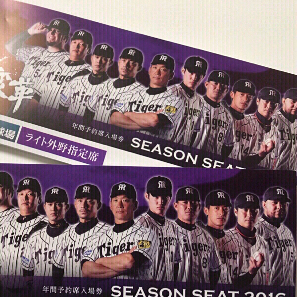 7月30日 阪神 カープ | - 甲子園球場 タイガース 7⁄30 対 9⁄4木 中日 