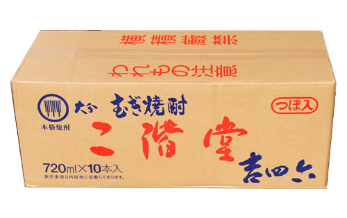 二階堂 吉四六 陶器壺 1800ml 2 + 720ml 2本 瓶 陶器壺セット 吉四六 ☆送料込!!☆二階堂 吉四六 壺 720ml×10