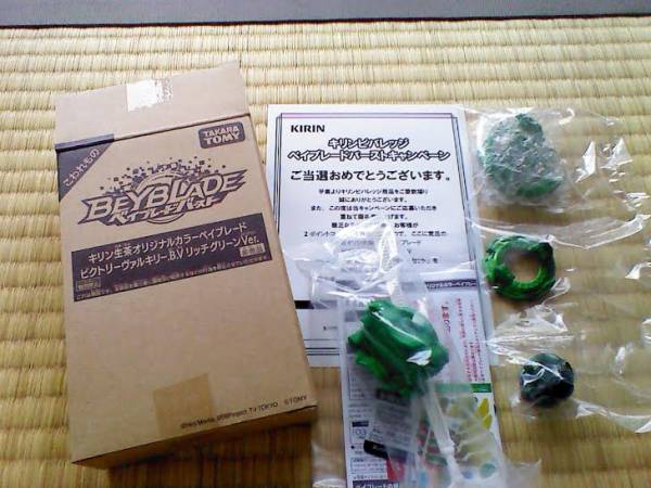 キリン ベイブレードバースト ビクトリーヴァルキリー ベイブレード