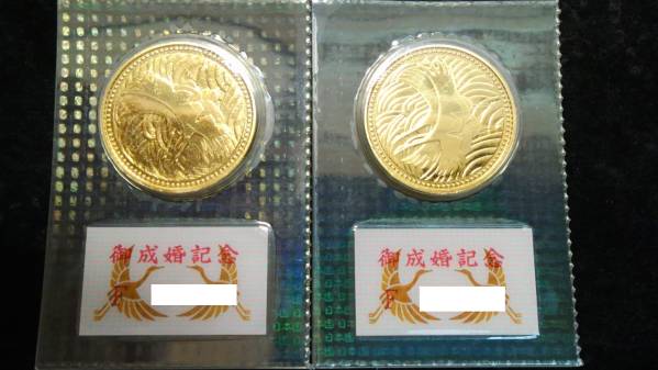 皇太子殿下御成婚記念　5万円金貨　平成5年　2枚組　