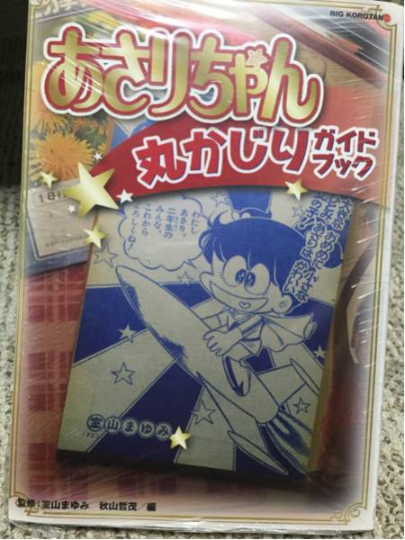 あさりちゃん 室山まゆみ 全100巻 A 5年2組 小学館 102冊セット 全巻セット 売買されたオークション情報 Yahooの商品情報をアーカイブ公開 オークファン Aucfan Com あさりちゃん 室山まゆみ 全100巻 A 5年2組 小学館 102冊セット 全巻セット 売買されたオークション情報 Yahooの商品情報をアーカイブ公開 オークファン Aucfan Com