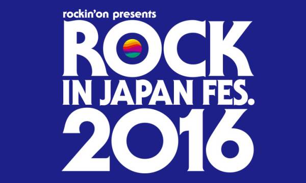 ROCK IN JAPAN 2016 8/13 (土) 最速先行当選分 駐車券 ②