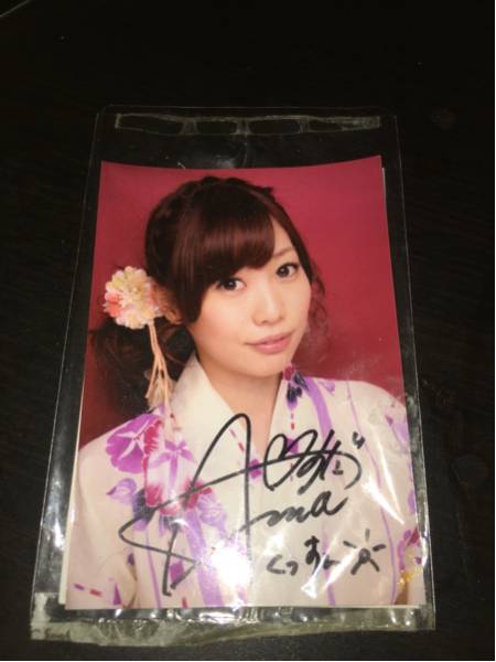 楠田亜衣奈カレンダー先行抽選サイン入り写真