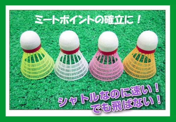 バッティング用スピードシャトル40個入 FSS-405MK