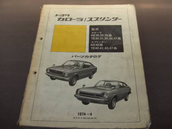 車 KE40 スプリンターボンネット