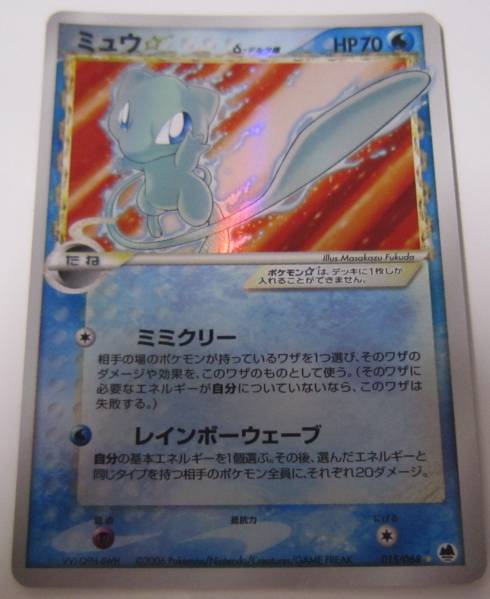 ポケモンカード　　ミュウ★　　スター　2