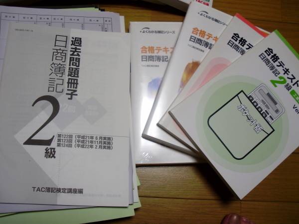TAC出版の日商簿記2級DVD講座セット TAC出版日簿記2級DVD講座セット