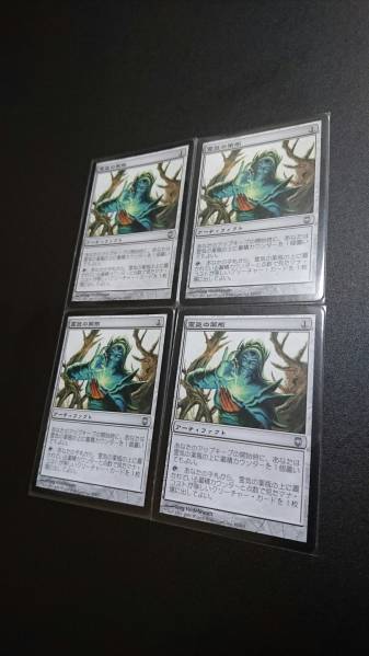 MTG 霊気の薬瓶 日本語4枚セット おもちゃ、ゲーム ゲーム