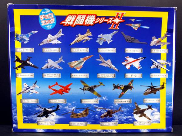 絶版フルタチョコエッグ戦闘機シリーズ第2弾全20種+シークレット