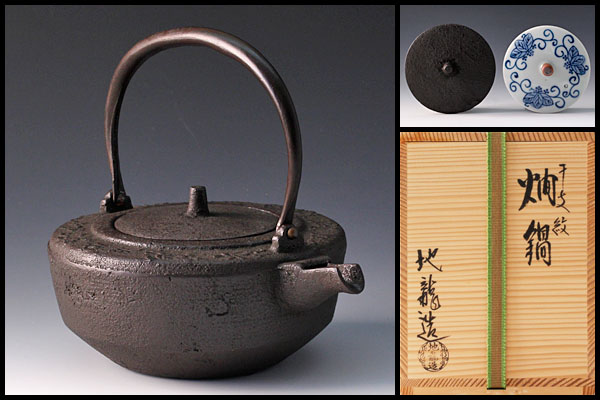 古美味】地龍工房造 干支紋燗鍋 染付替蓋添 茶道具 保証品 【公式通販】