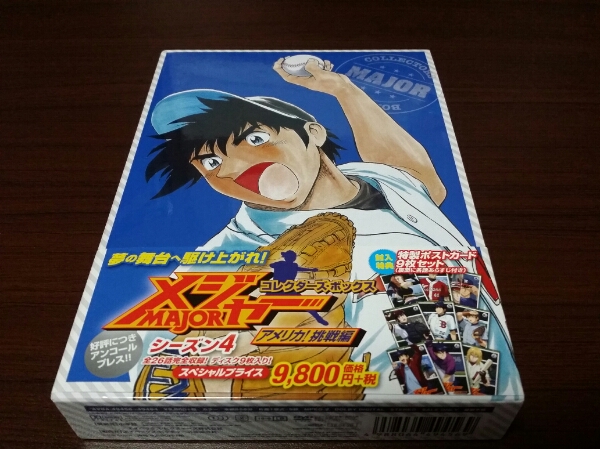 即決★メジャー★アメリカ!挑戦編★コレクターズ・ボックス★DVD