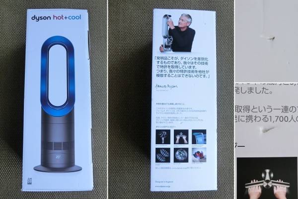 dyson ダイソン hot+cool AM09 2015年製 6/7保証書 動作確認のみ dyson
