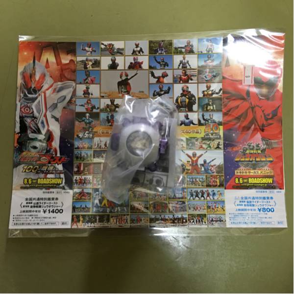 仮面ライダー プレミアム前売券 ゼロスペクターゴーストアイコン