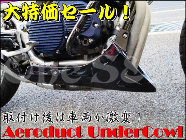 大Sale ダクト アンダーカウル BK CBX400F CBX550F CBR400F用