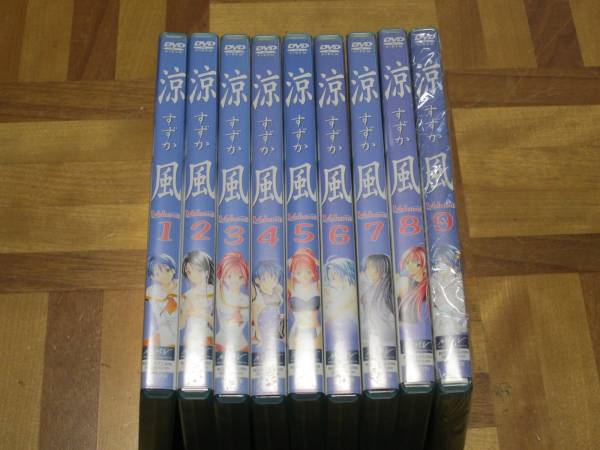 涼風 DVD 全巻セット 中古品 涼風 【公式通販】