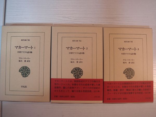 本 【揃】対訳源氏物語講話／島津久基【6冊】