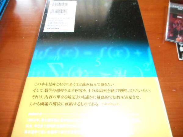 鉄緑会東大数学問題集 資料・問題篇/解答篇 1980-2009／30年分