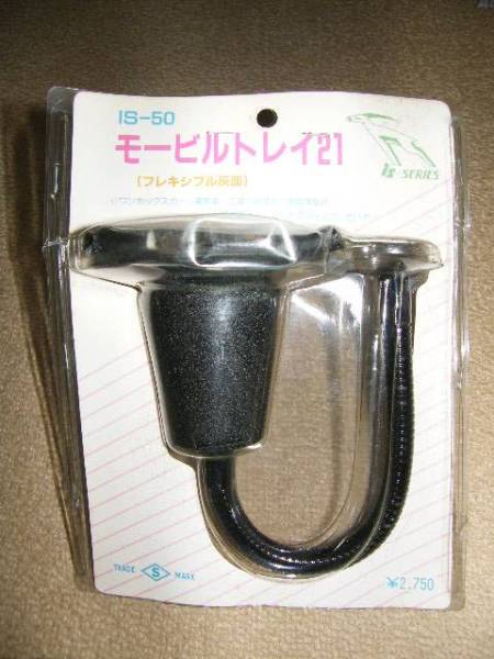 ○トラック用 フレキシブル 灰皿 自由に曲がるチューリップ灰皿の通販