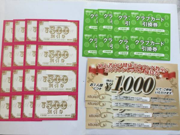 ☆ラウンドワン株主優待8000円分・クラブカード8枚・教室券4枚