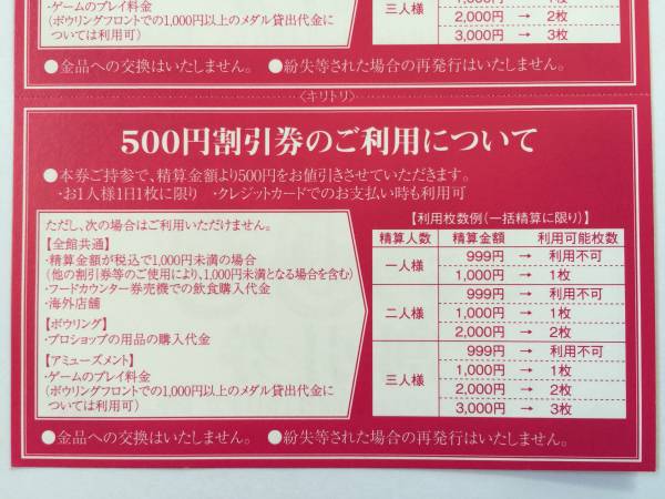 LID KIRARA 4本+株主優待金券1000円x4枚 ☆ラウンドワン株主優待8000円分・クラブカード8枚・教室券4枚