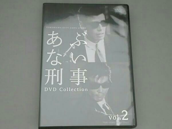 あぶない刑事 DVD COLLECTION VOL.2