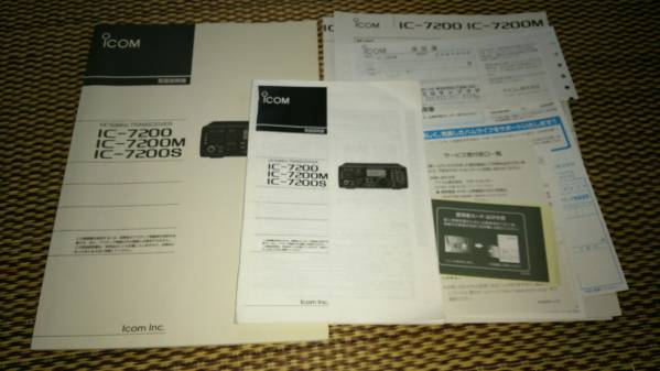アイコム IC－7200M HF/50Mhz 50W 美品 FMなし ICOMアイコム