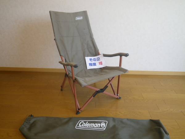 コンフォートキャンバスチェア オリーブドラブ 中古 その２