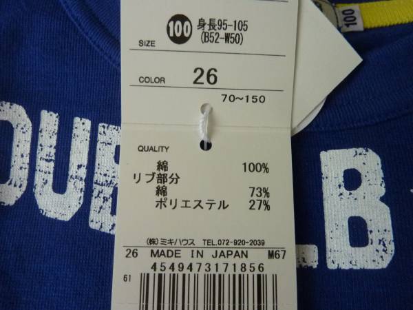 未着用タグ付き ミキハウスダブルB 半袖Tシャツ100②