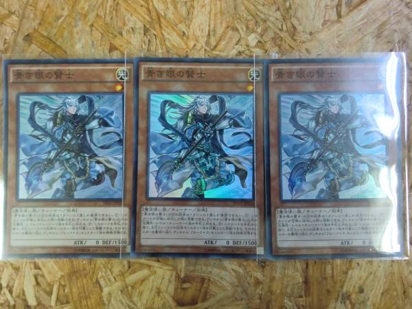 ko574 遊戯王 青き眼の賢士SHV1-JP020 スーパー