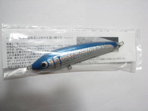 カーペンターブルーフィッシュ BF 30 130 GT キハダ マグロ Carpenter