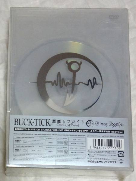 BUCK-TICK DVD 悪魔とフロイトDevil and Freud- Climax Together