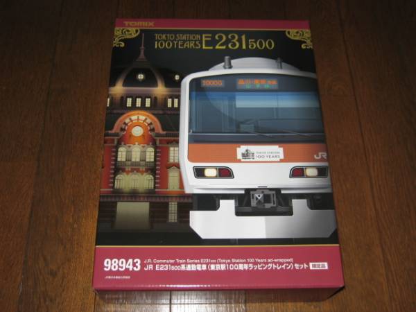 トミックス 98943 JR E231 500系 東京駅100周年ラッピング 新品 限定