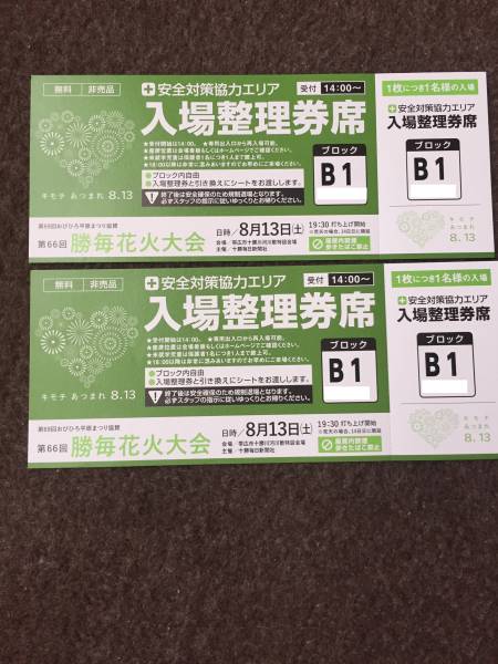 ⁄ 勝毎花火大会公式 (@kachimaihanabi) Posts X 勝毎花火大会 公式