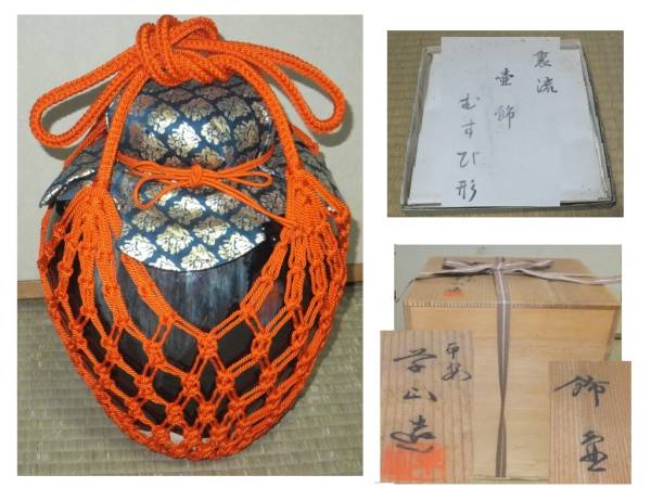 茶道具◆茶壺　飾壺　平安草山作木共箱　裏流　飾壺　むすび形