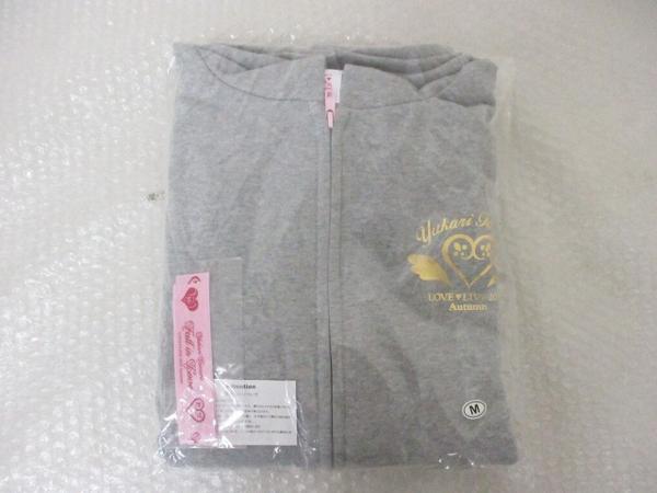 現状 田村ゆかり LOVE LIVE 2012 うさみみパーカー/グレー[梱0.1