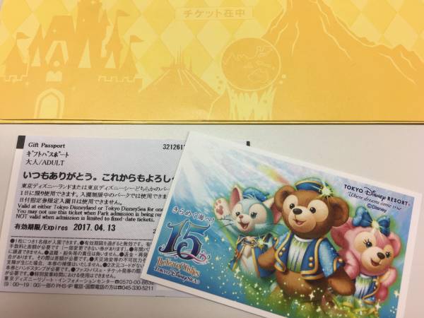 ディズニー　ギフトパスポート大人2枚 ディズニー ギフトパスポート 大人2枚 チケット
