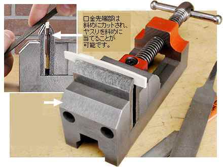米国S&M社　Nut and Saddle Vise