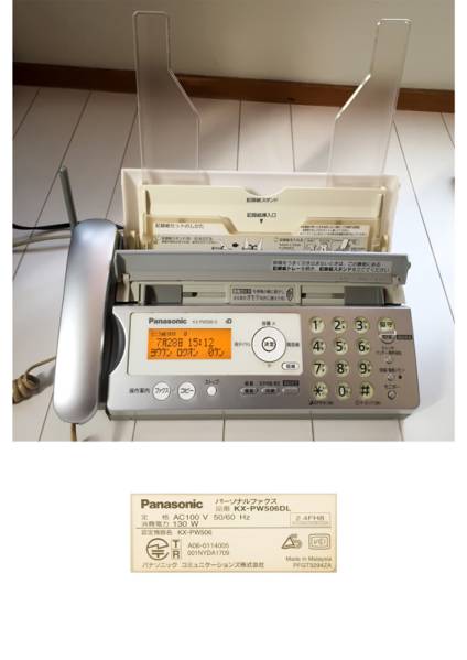 Panasonic おたっくす デジタルコードレスFAX KX ☆送料無料