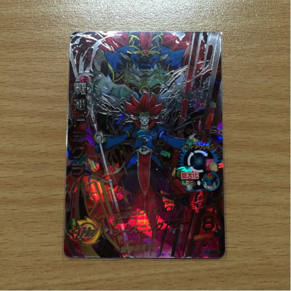 GDM9弾 HGD9-SEC 魔神ドミグラ