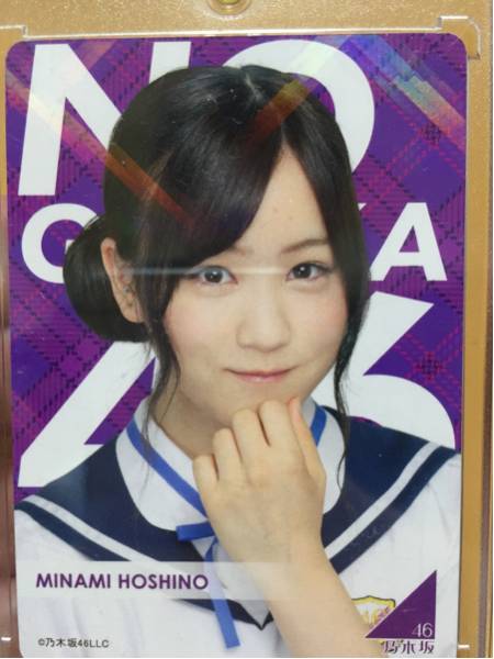 乃木坂46 直筆サイン 星野みなみ 乃木坂46 星野みなみ直筆サインカード high school card 乃木坂46星野