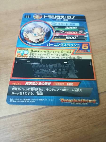 HJ6-63 ドラゴンボールヒーローズ トランクスゼノ | UR トランクス