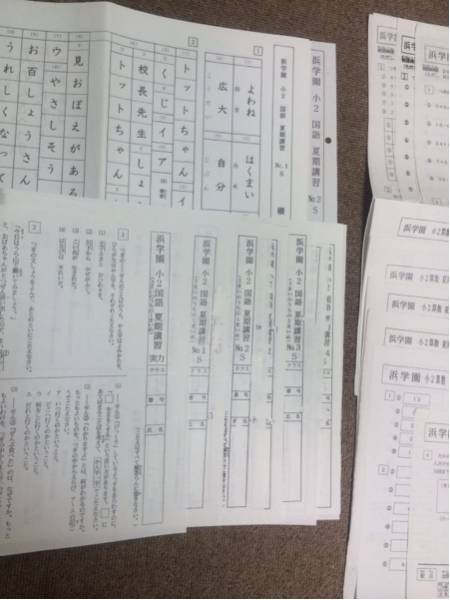浜学園小2夏期講習国語算数フルセット小2実力から全て 浜学園