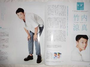 竹内 切り抜きのYahoo!オークション(旧ヤフオク!)の相場・価格を見る 